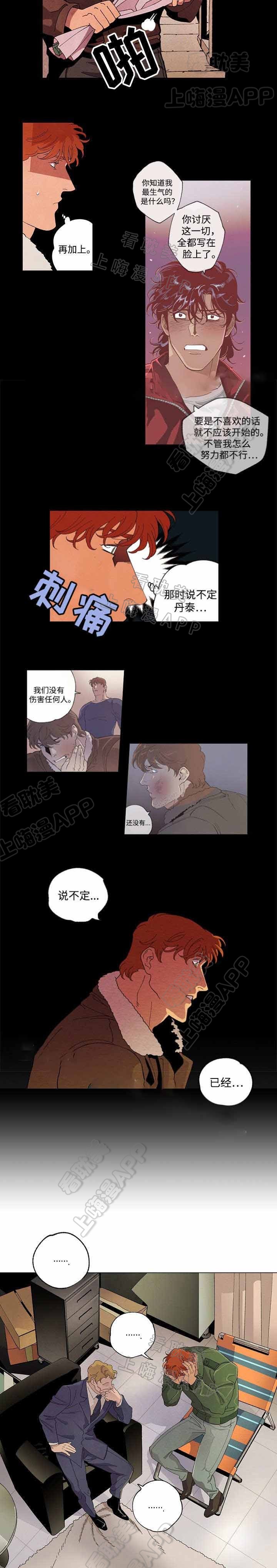 秘密派怎么解锁全部cg漫画,第49话4图