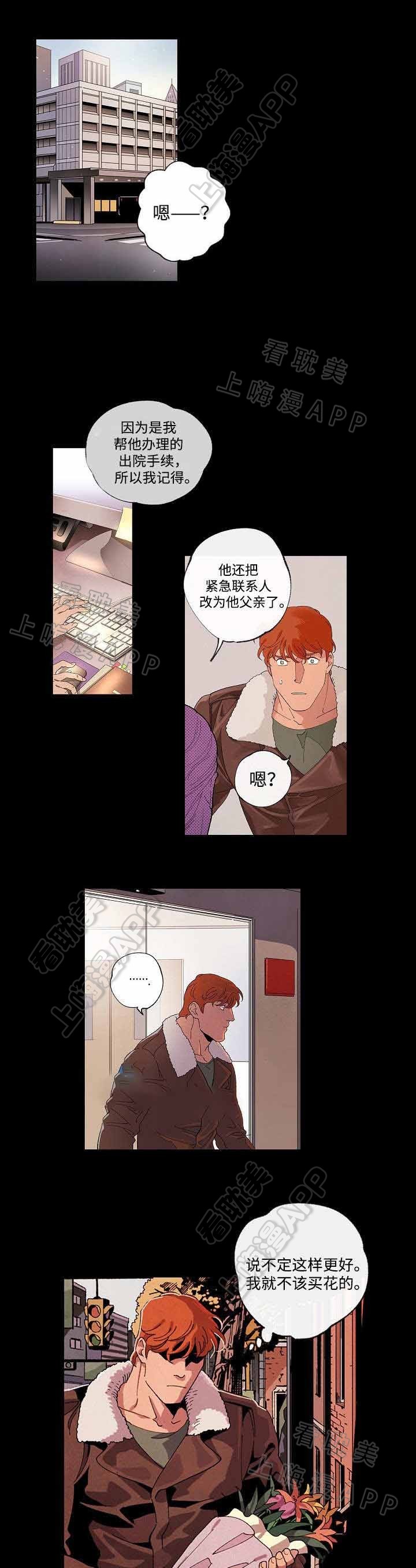 秘密派怎么解锁全部cg漫画,第49话3图