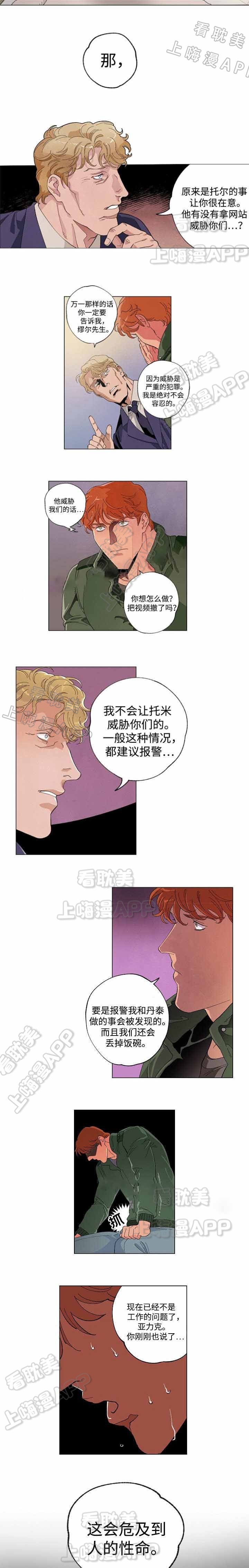 秘密派怎么解锁全部cg漫画,第49话5图