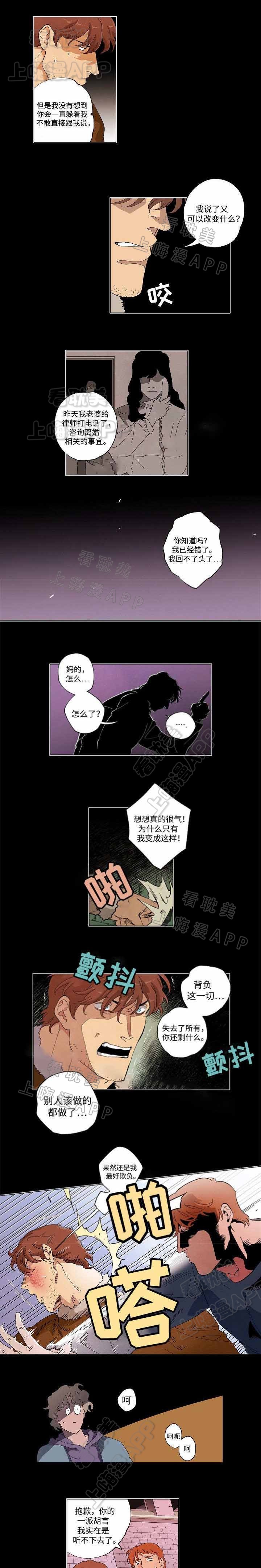 秘密派怎么解锁全部cg漫画,第49话1图