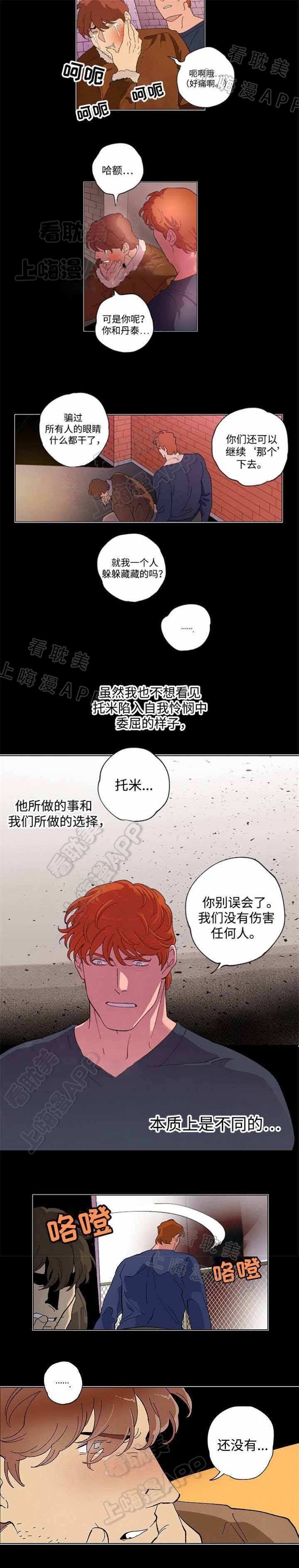秘密派怎么解锁全部cg漫画,第49话2图