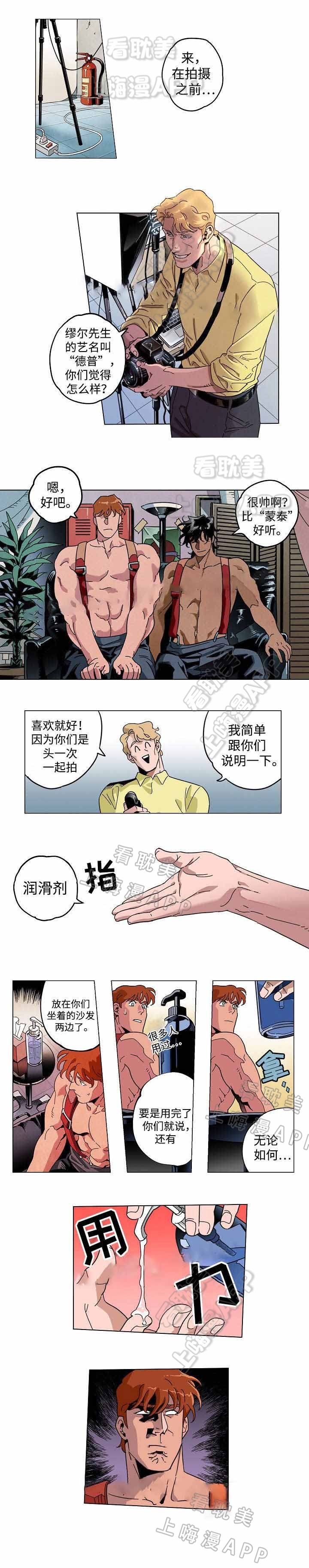 秘密派怎么解锁全部cg漫画,第26话3图
