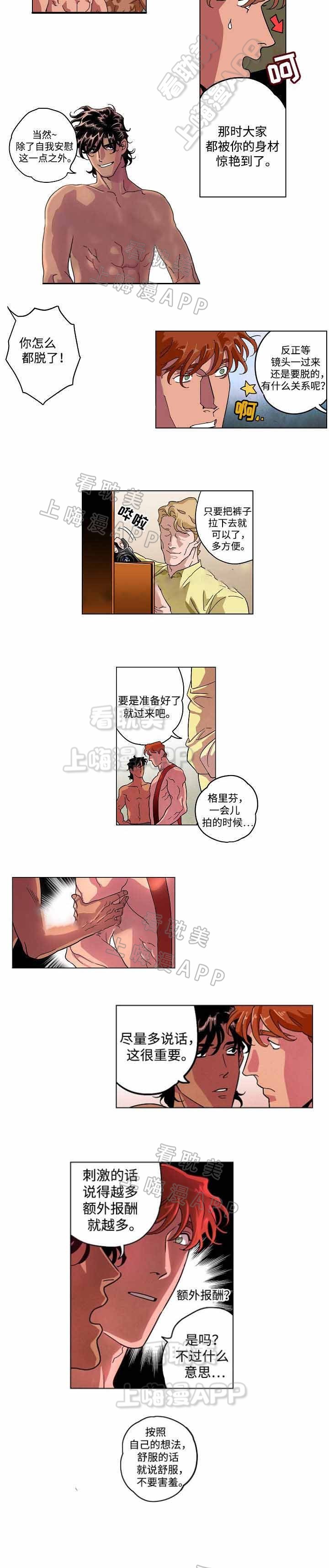 秘密派怎么解锁全部cg漫画,第26话2图