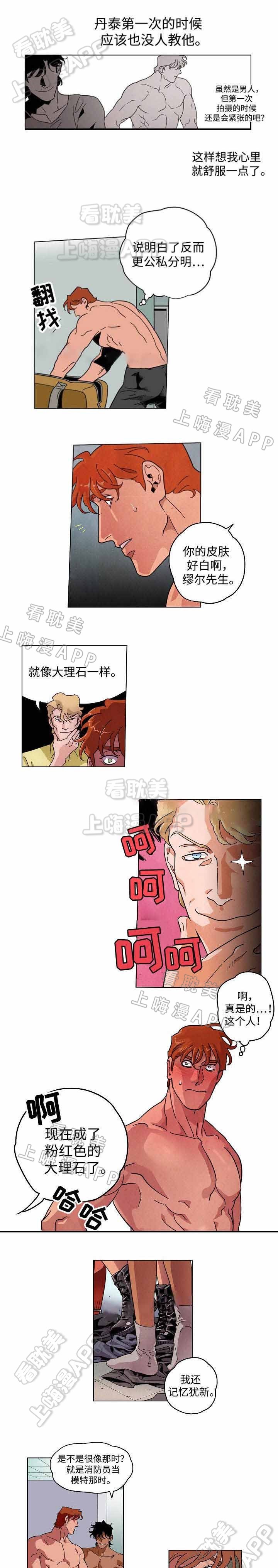 秘密派怎么解锁全部cg漫画,第26话1图