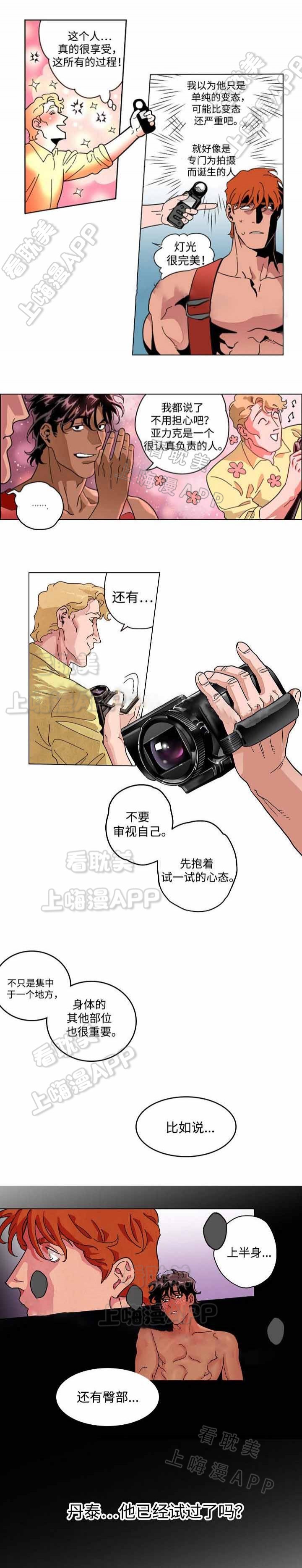 秘密派怎么解锁全部cg漫画,第26话4图