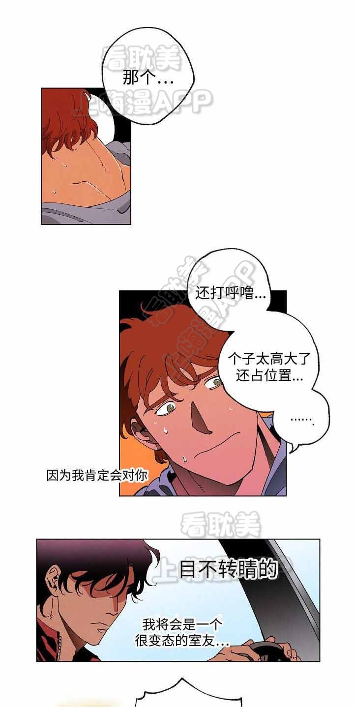 秘密派对存档漫画,第44话4图