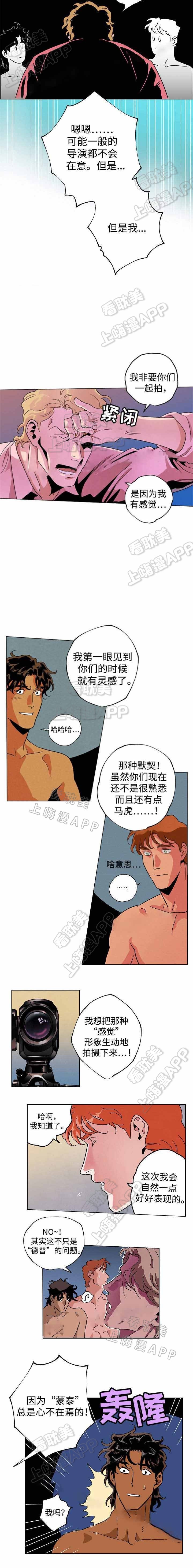 秘密使命漫画,第33话5图