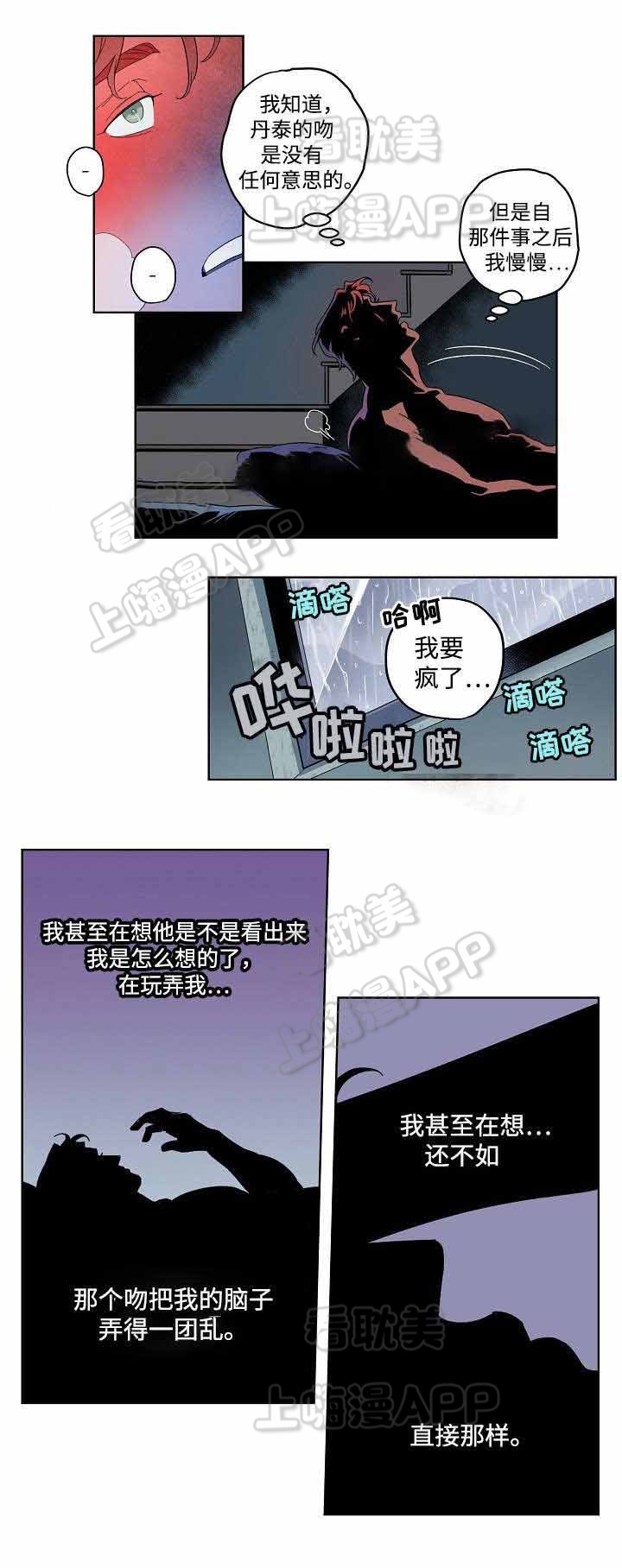 秘密派怎么解锁全部cg漫画,第14话4图