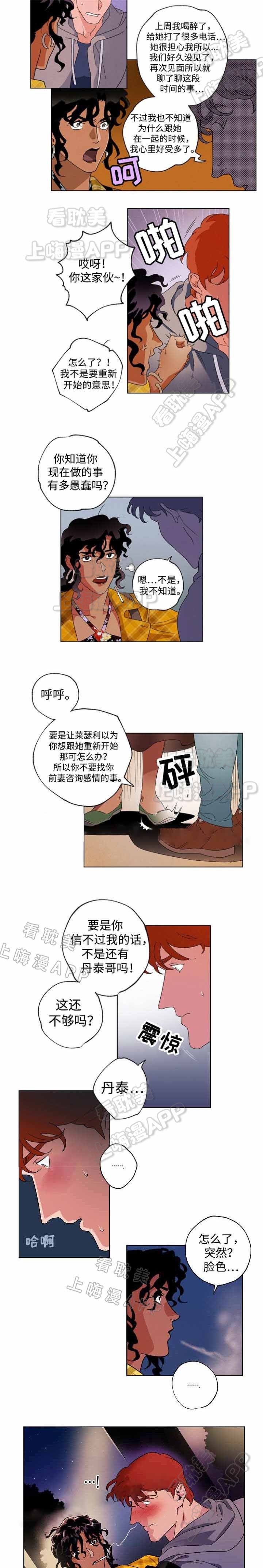 秘密派怎么解锁全部cg漫画,第40话2图