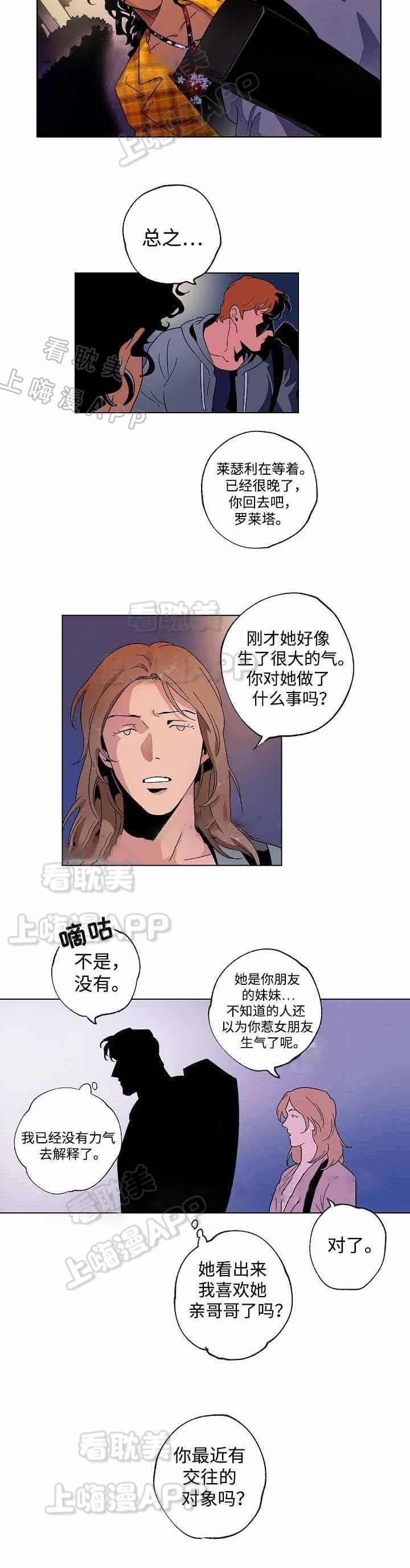 秘密派怎么解锁全部cg漫画,第40话3图