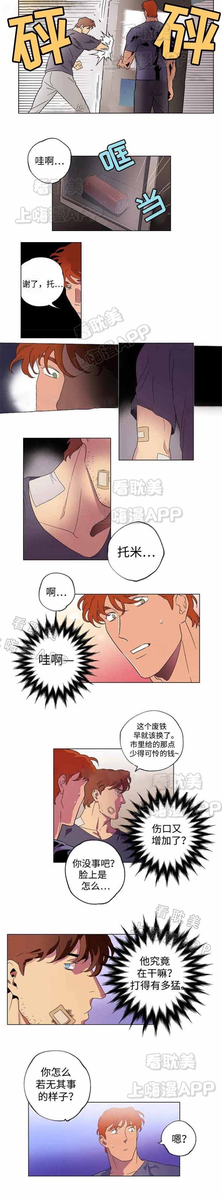 秘密派怎么解锁全部cg漫画,第40话5图