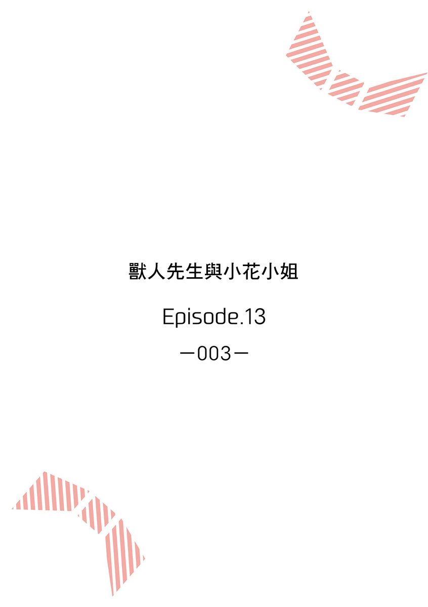 第13话1