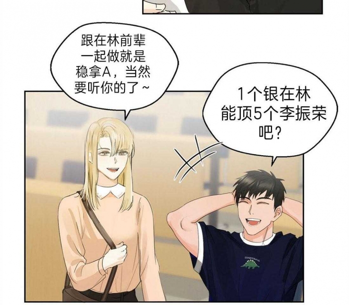 苦柠檬对身体有害吗漫画,第6话5图