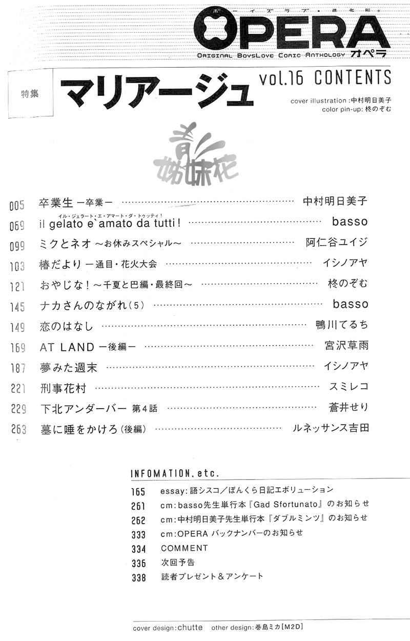 卒中中心是什么意思漫画,第8话3图