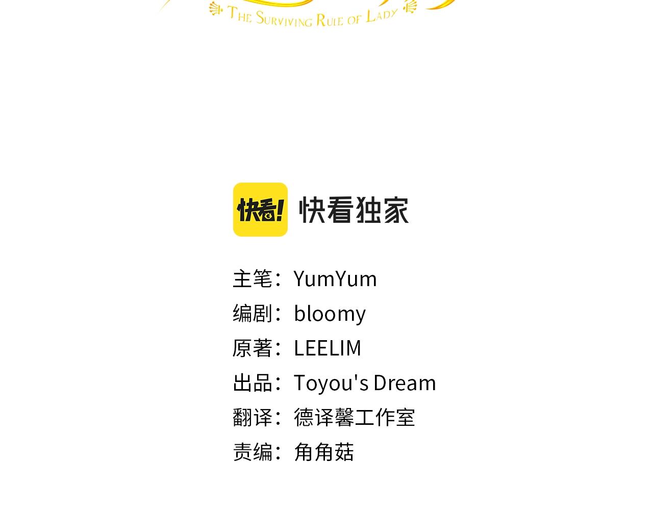 庶女的生存法则视频全部漫画,第48话 告白3图