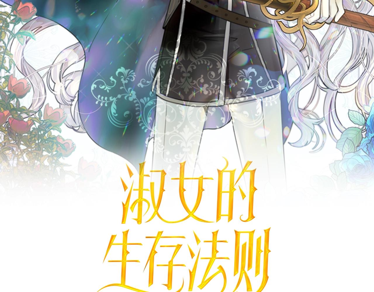 庶女的生存法则视频全部漫画,第48话 告白2图