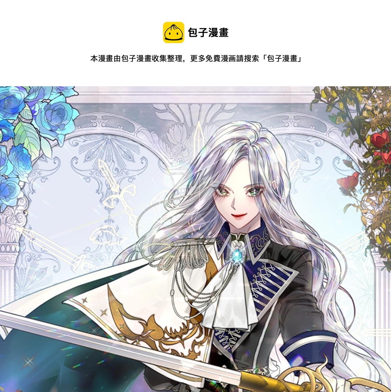 庶女的生存法则视频全部漫画,第60话 拥吻1图