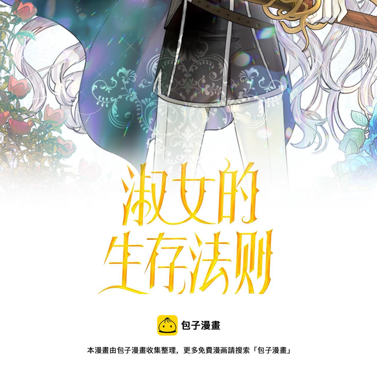 庶女的生存法则视频全部漫画,第60话 拥吻2图