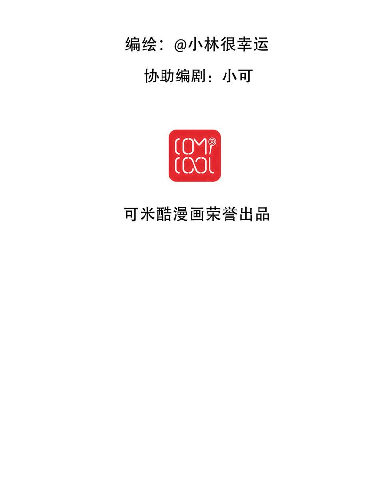 雨后的山村漫画,第61章：沐沐出事了2图