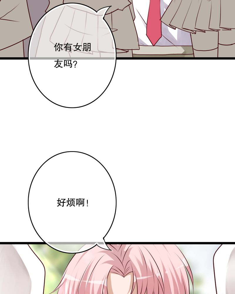 雨后的山村漫画,第61章：沐沐出事了4图