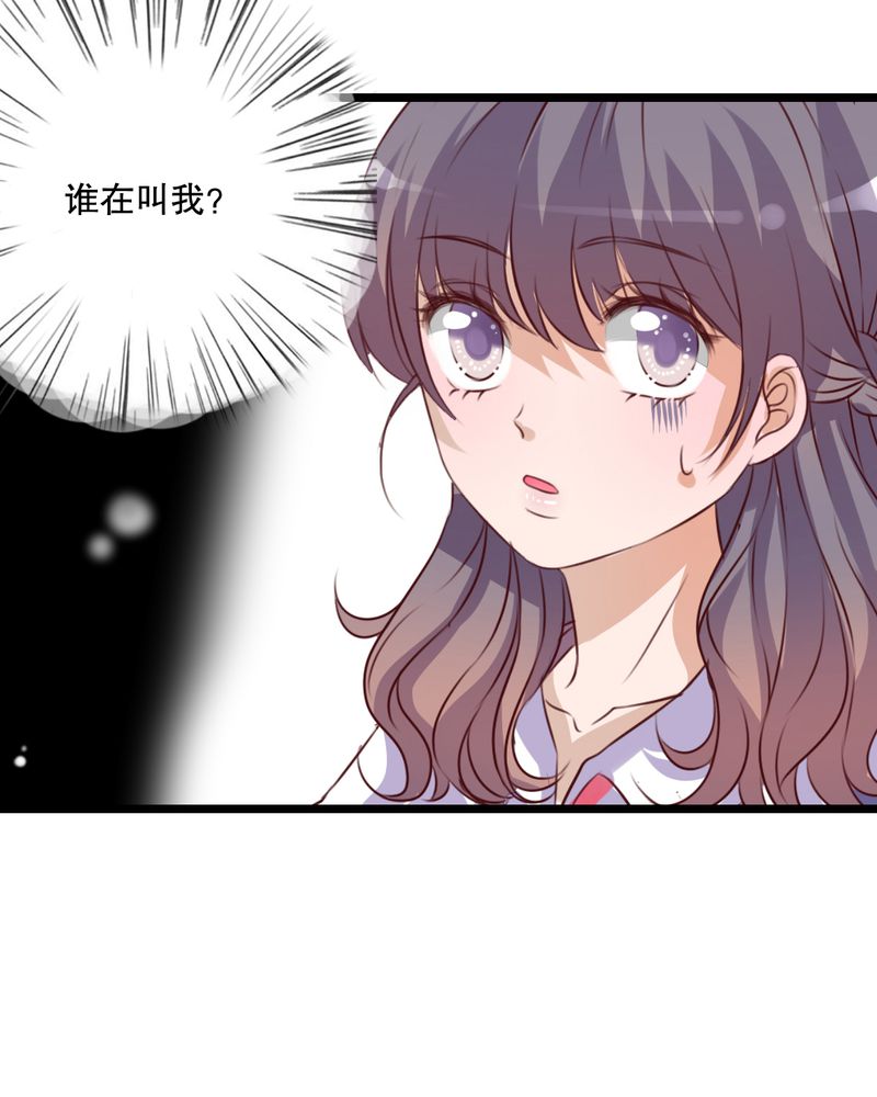 雨后的盛夏漫画图片漫画,第34章：离他远一点5图