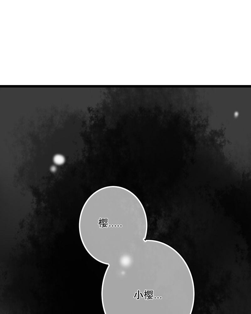 雨后的盛夏漫画图片漫画,第34章：离他远一点3图