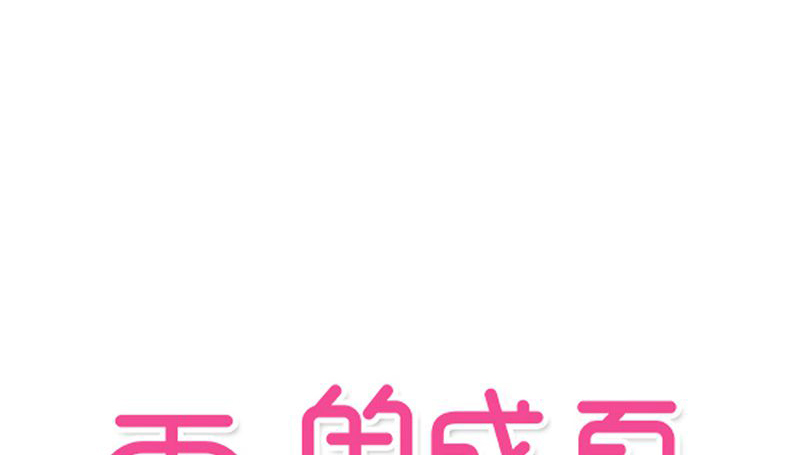 雨后的景色漫画,第31章：壁咚？1图