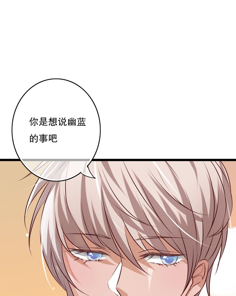雨后的故事无删减原版漫画,第52章：嫁给我3图