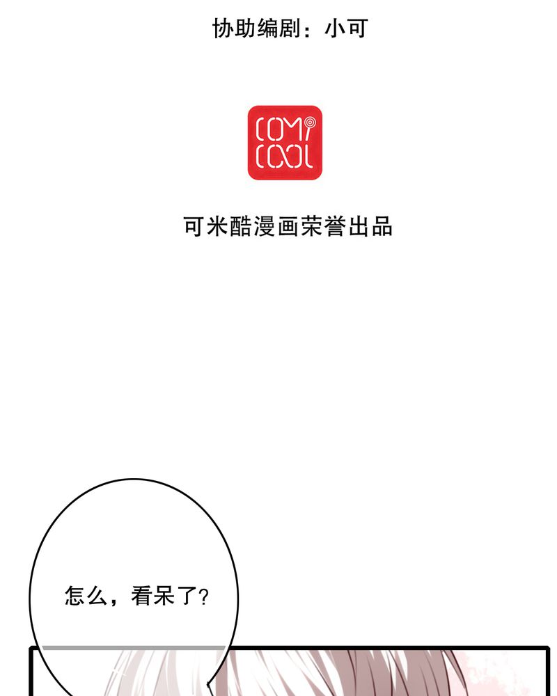 雨后的山村漫画,第69章：舞台剧（三）2图
