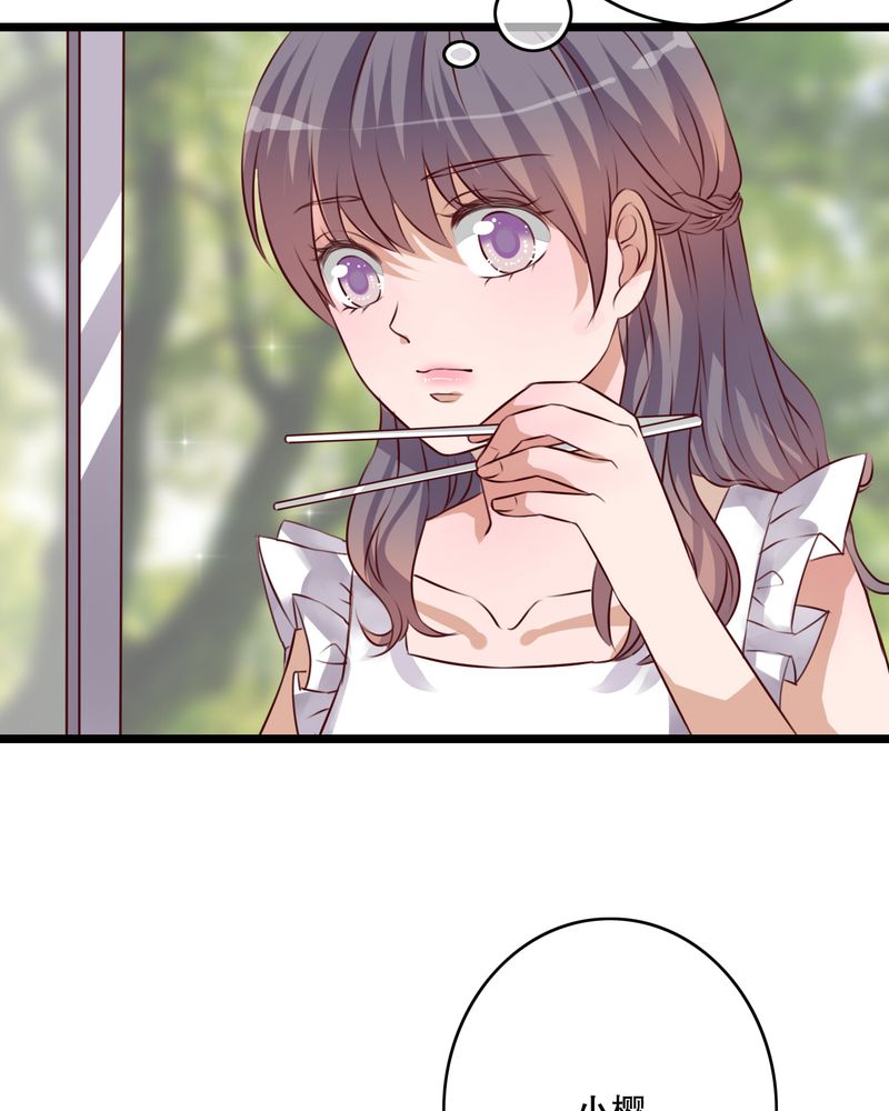 雨后的夏天作文500字作文漫画,第40章：这是惩罚4图