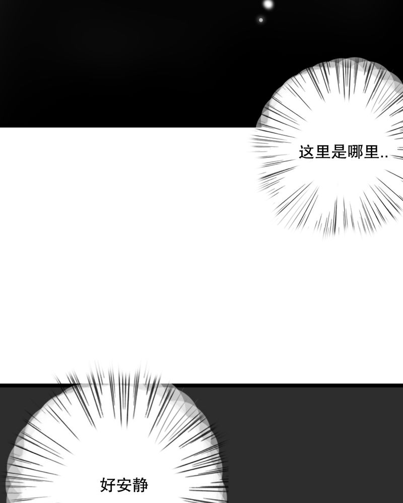 雨后的故事完整版在线看漫画,第60章：擦肩而过3图