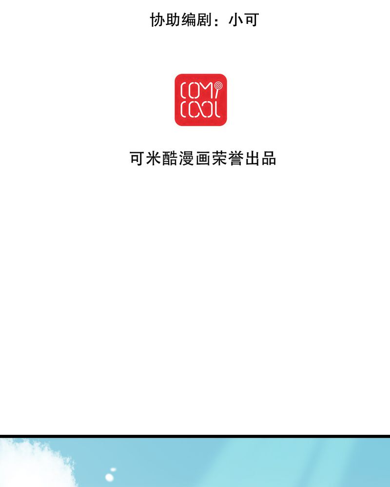 雨后的盛夏描写诗句漫画,第65章：舞台剧2图