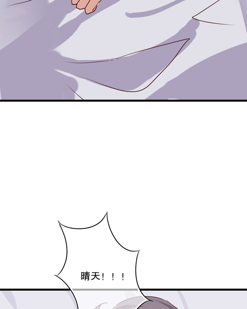 雨后的盛夏描写诗句漫画,第65章：舞台剧5图