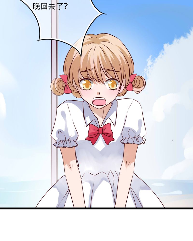 雨后的天空会有一道彩虹是什么歌漫画,第77章：危险来临3图