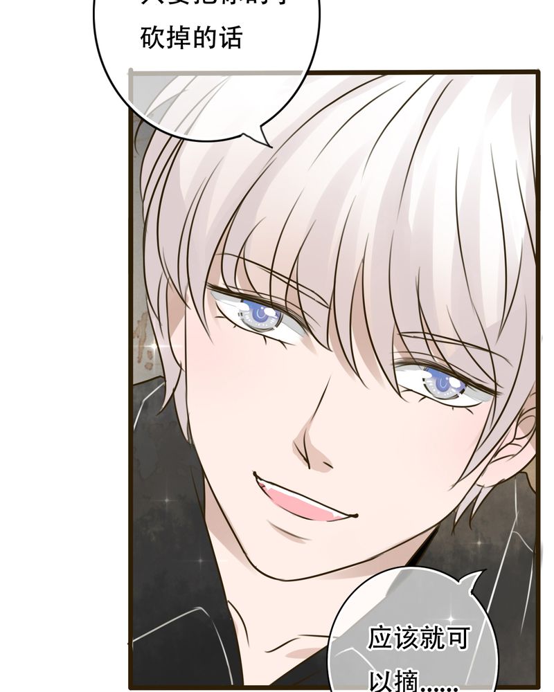 雨后的盛夏描写诗句漫画,第2章：契约2图