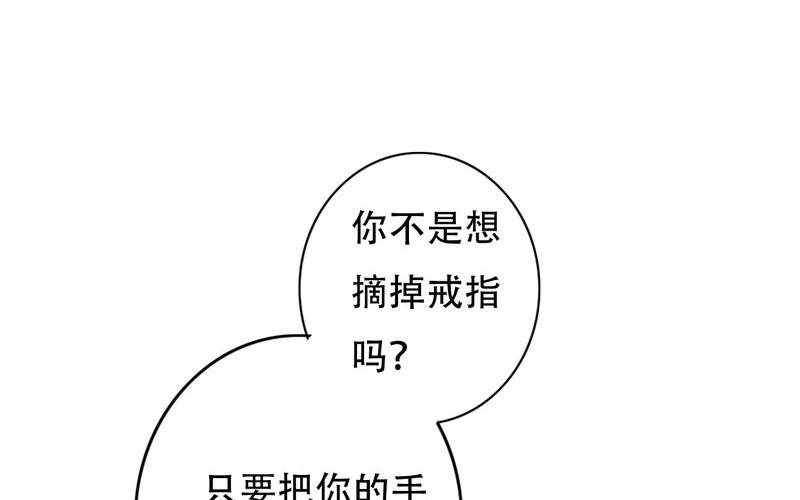 雨后的盛夏描写诗句漫画,第2章：契约1图