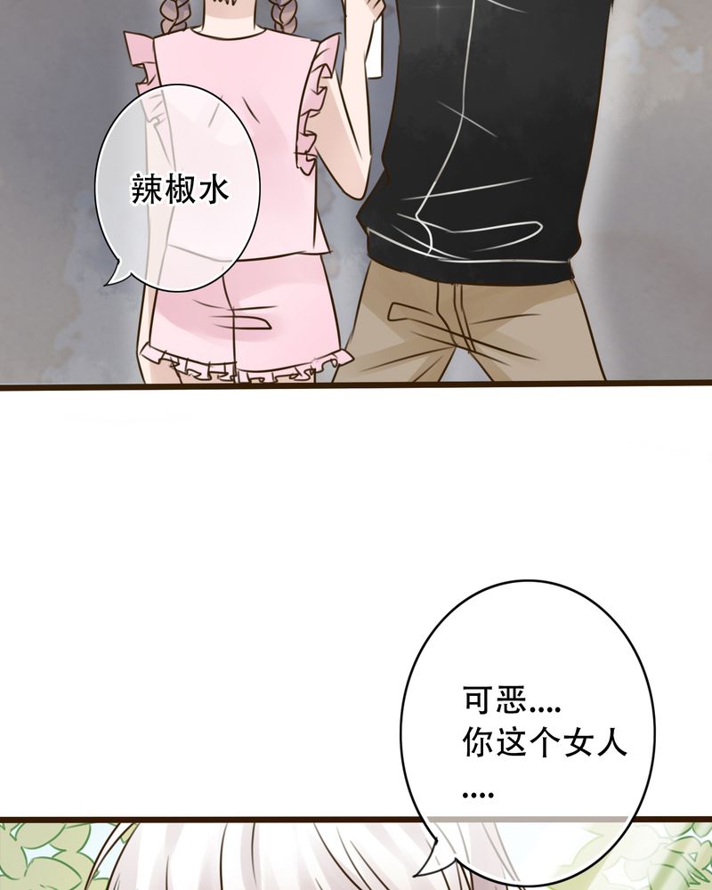 雨后的盛夏描写诗句漫画,第2章：契约5图