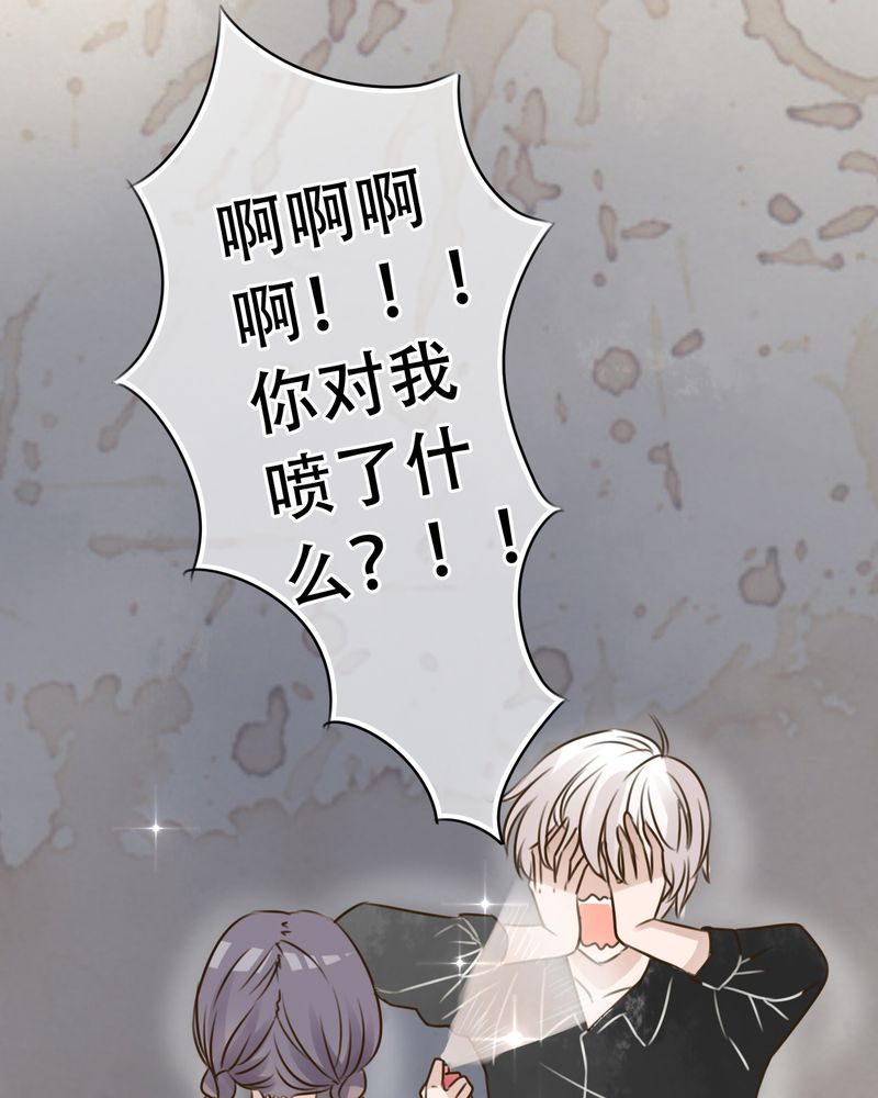 雨后的盛夏描写诗句漫画,第2章：契约4图