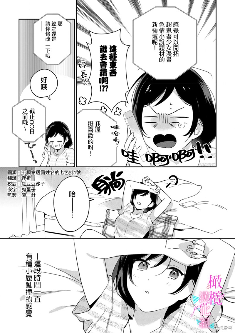 写作热情读作情漫画漫画,第8话5图