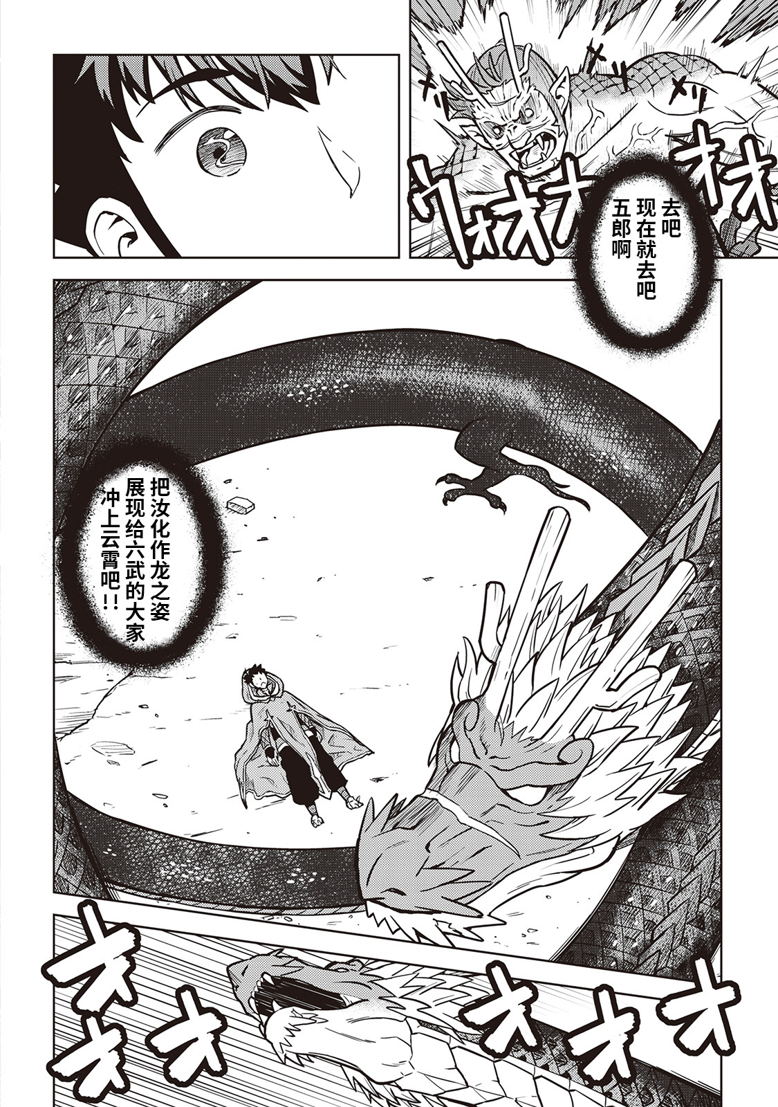 大叔的vrmmo第三季啥时候更新漫画,第53话4图