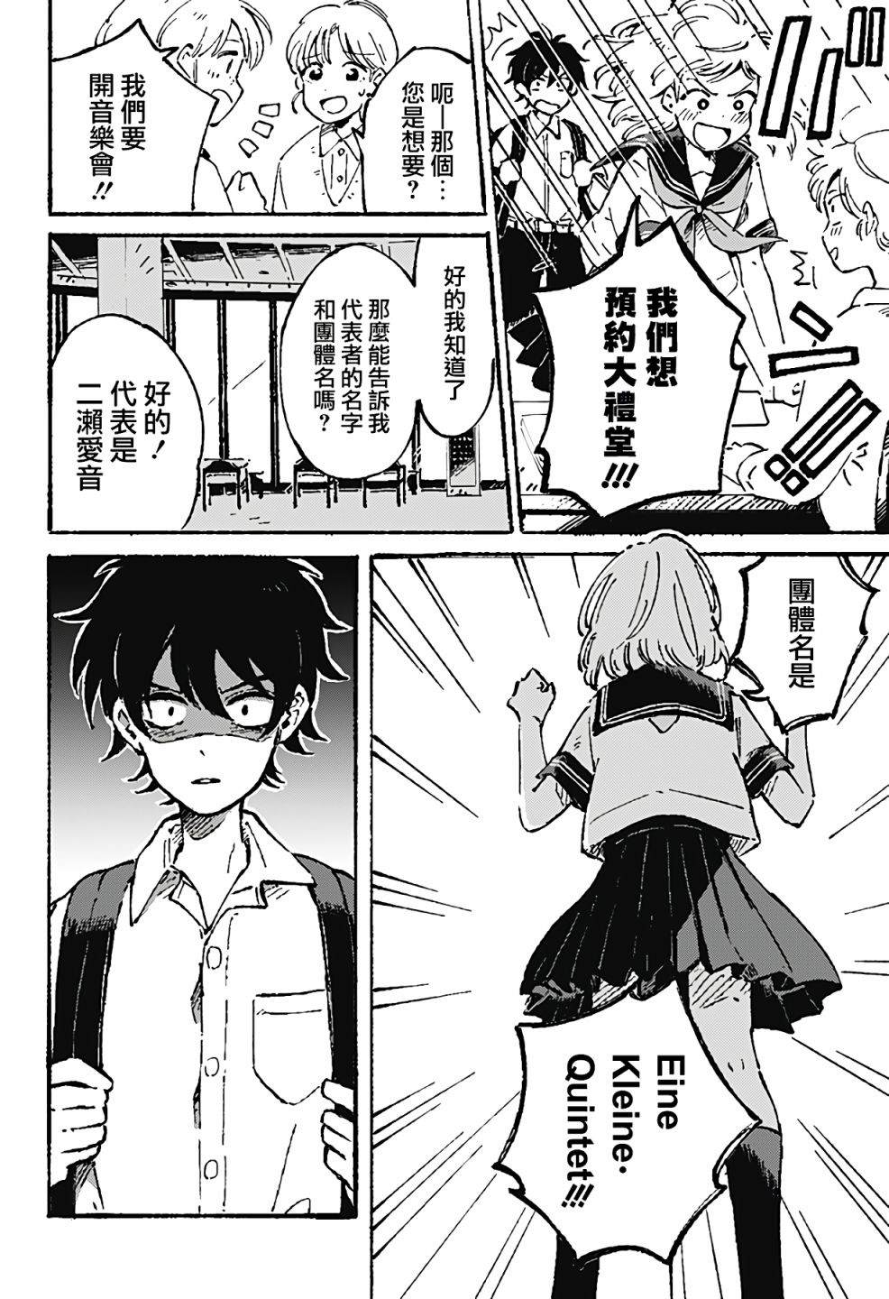 空无一物的空间漫画,第2话2图