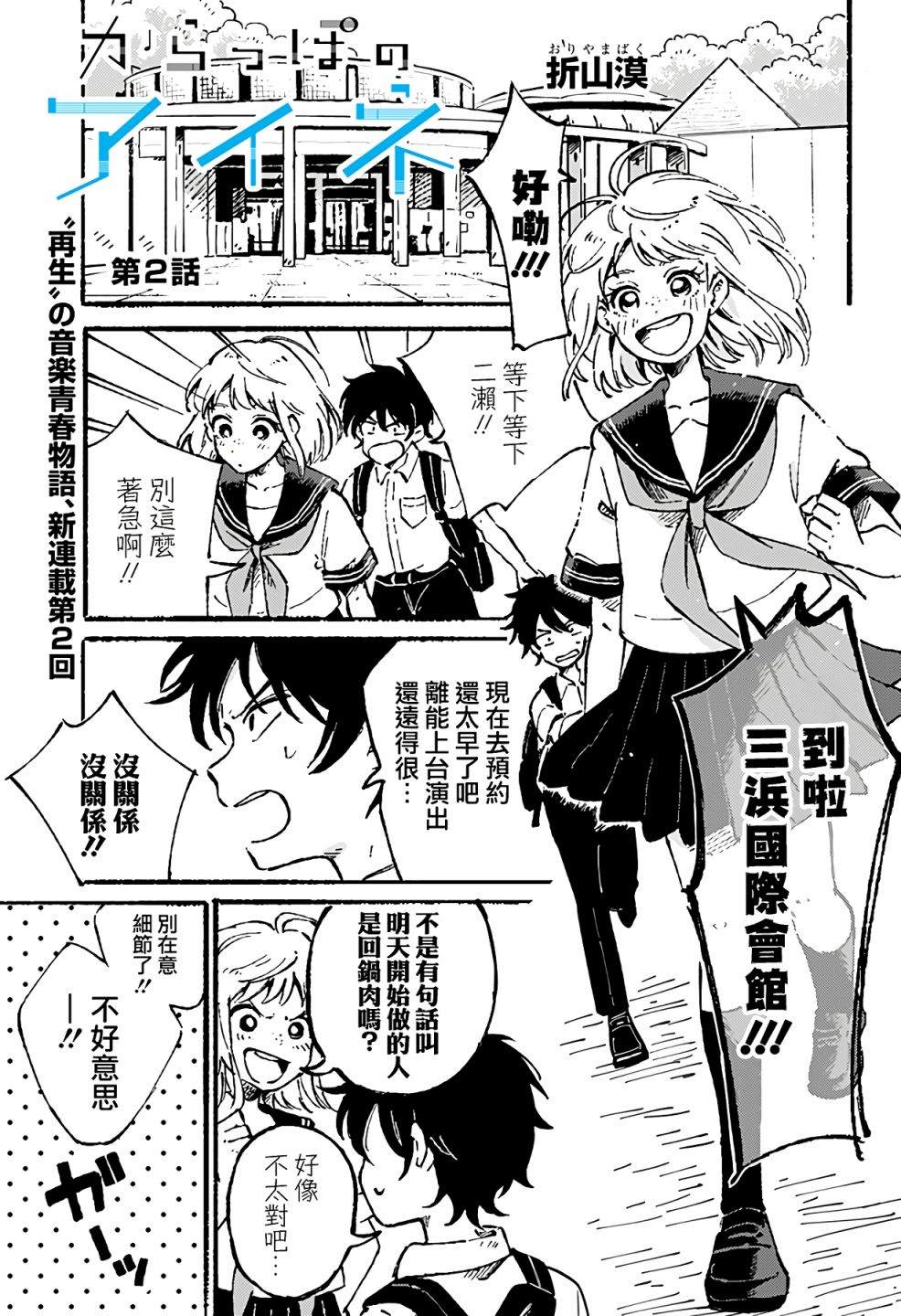 空无一物的空间漫画,第2话1图