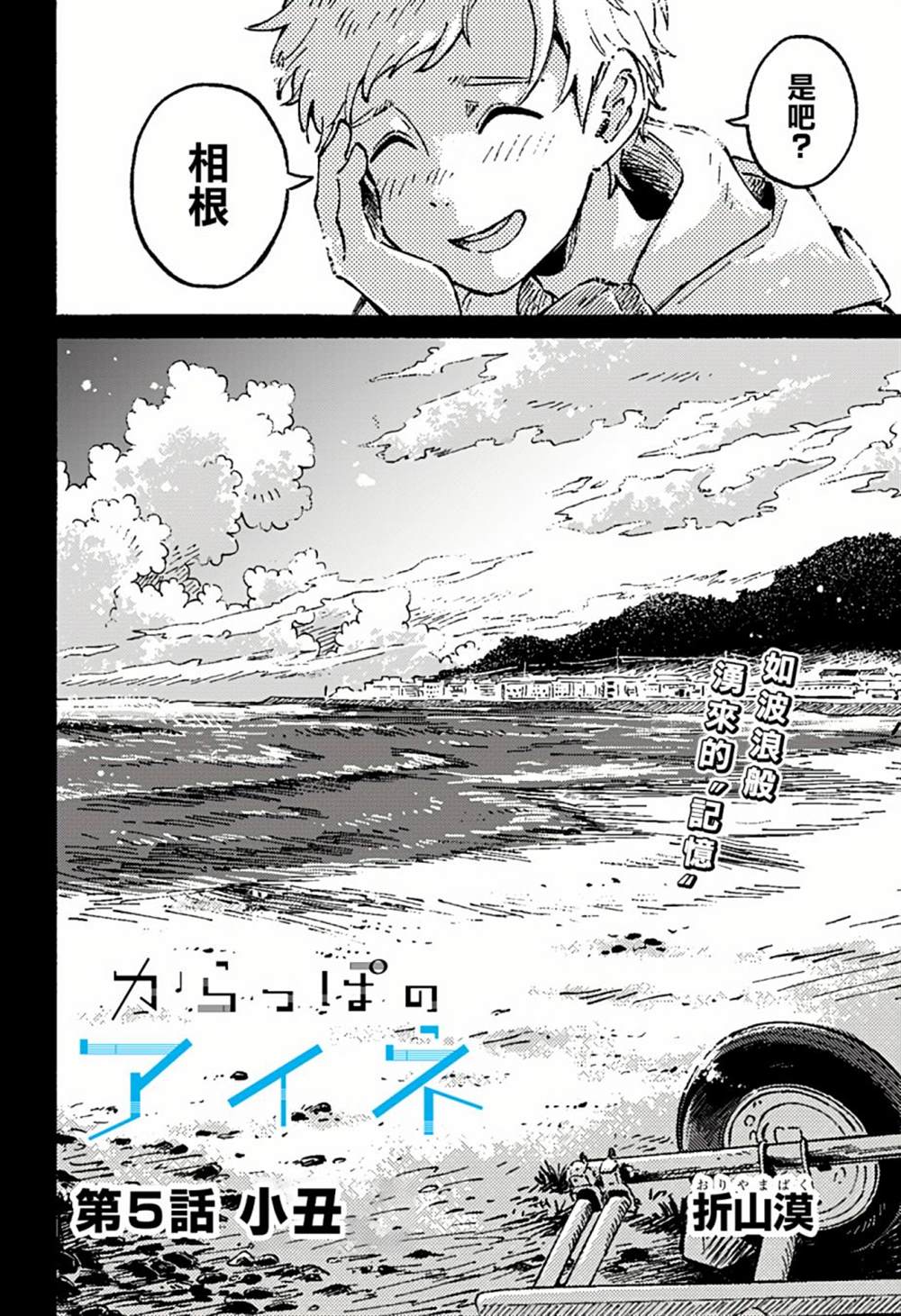 空无一物的空间漫画,第5话4图