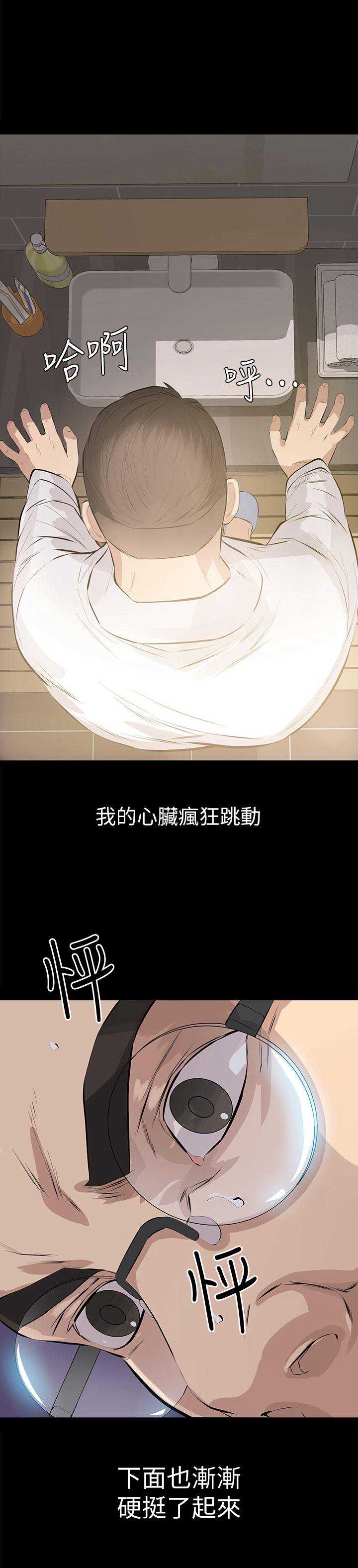 缓刑一年半二类什么时候变三类漫画,第2话3图