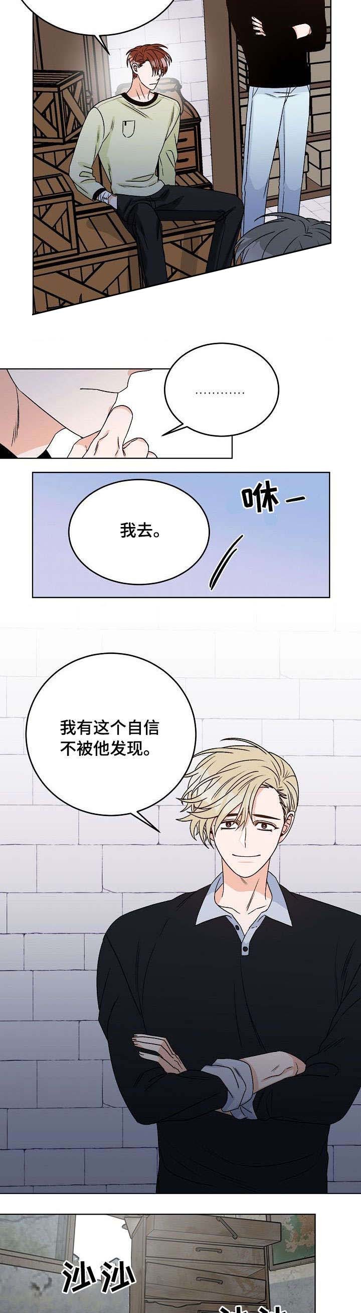 越线的血漫画,第21话2图