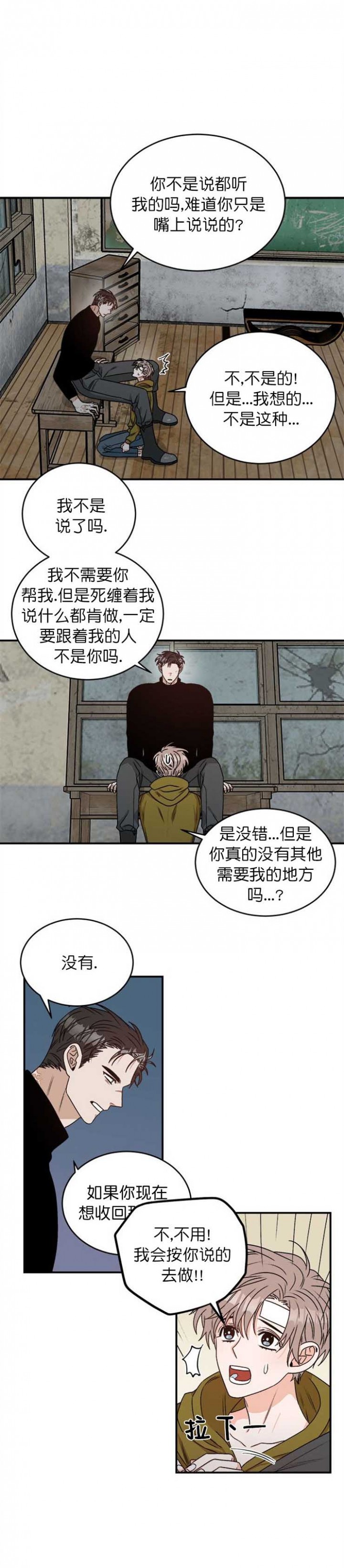 穿越末世完结小说漫画,第13话1图