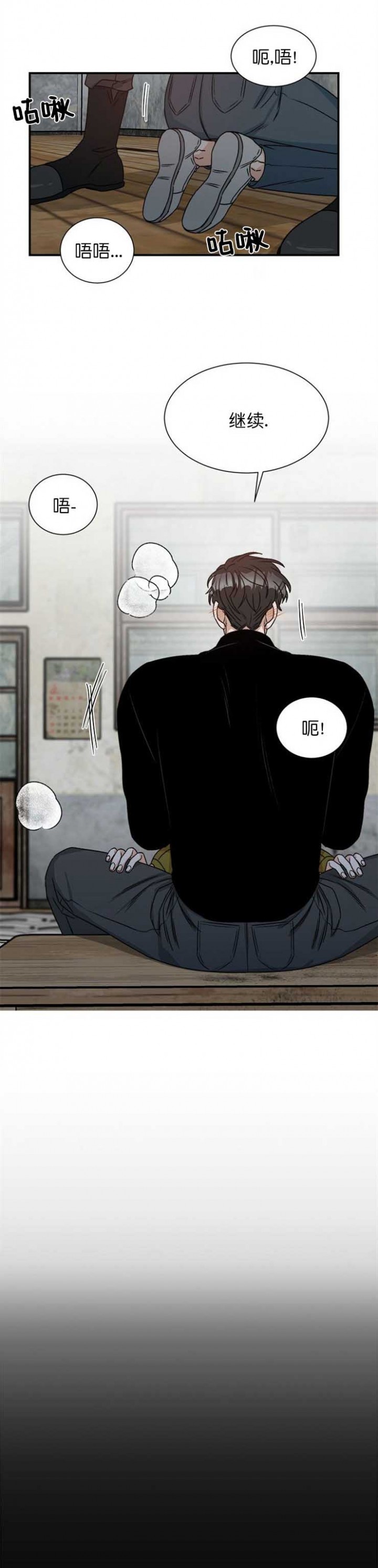 穿越末世完结小说漫画,第13话5图