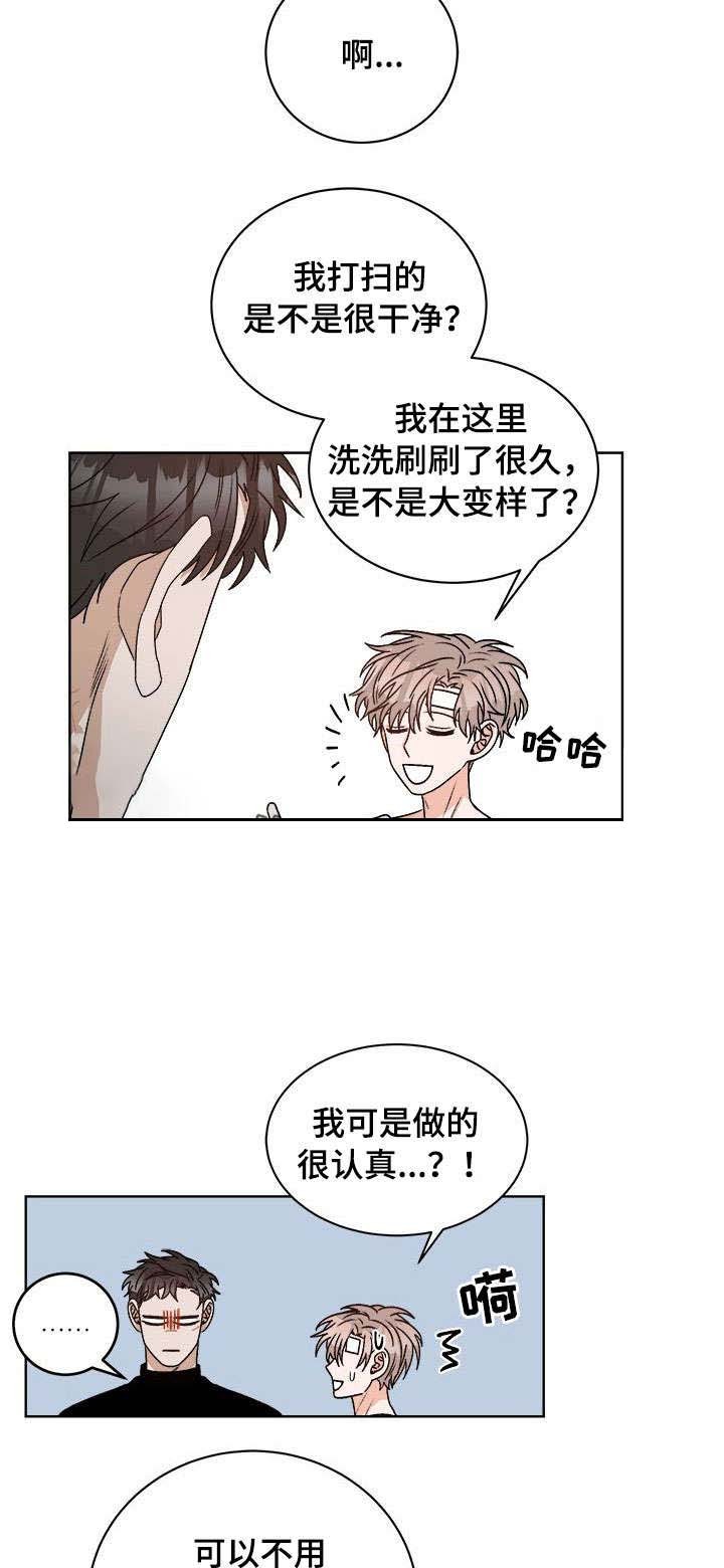 越线的血漫画,第24话3图