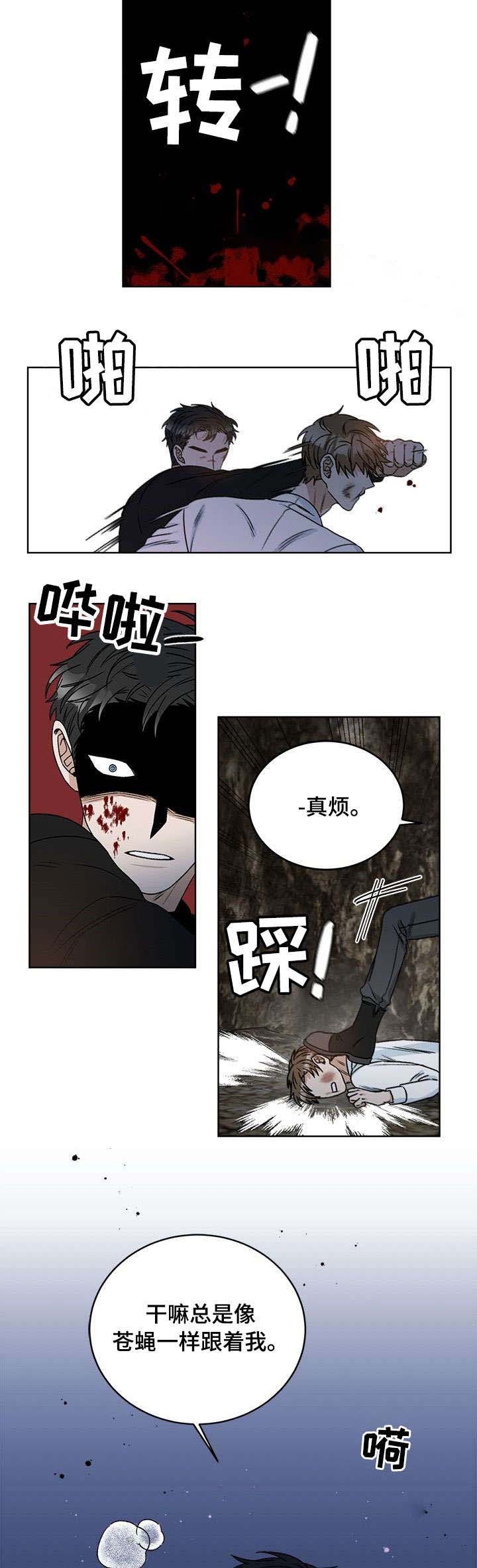 越线的血漫画,第25话2图
