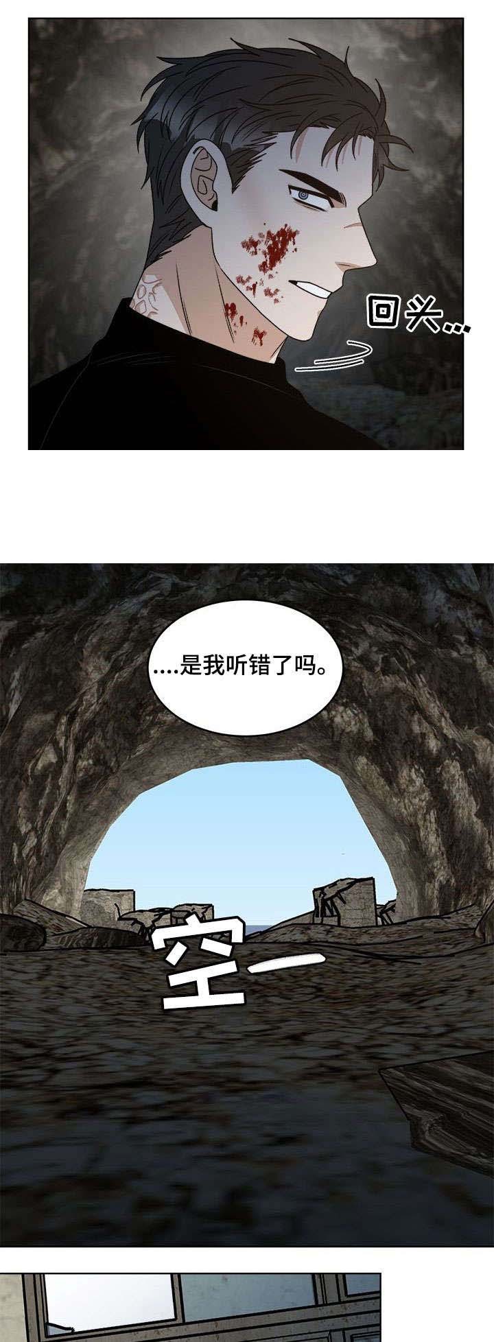 越线的血漫画,第25话5图